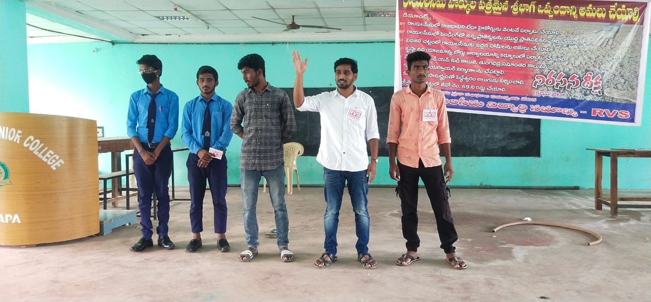 Mallela Jagadeesh | State Secretary of Rayalaseema Vidyarthi Samakya | AISF | RSF | RVS | District Secretary of RSF | Kommaddi | Veerapanayani Palle | Kamalapuram | Kadapa | Andhra Pradesh | theLeadersPage