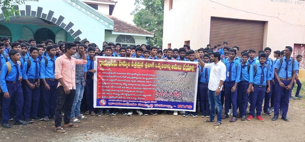 Mallela Jagadeesh | State Secretary of Rayalaseema Vidyarthi Samakya | AISF | RSF | RVS | District Secretary of RSF | Kommaddi | Veerapanayani Palle | Kamalapuram | Kadapa | Andhra Pradesh | theLeadersPage