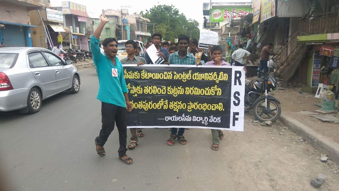 Mallela Jagadeesh | State Secretary of Rayalaseema Vidyarthi Samakya | AISF | RSF | RVS | District Secretary of RSF | Kommaddi | Veerapanayani Palle | Kamalapuram | Kadapa | Andhra Pradesh | theLeadersPage