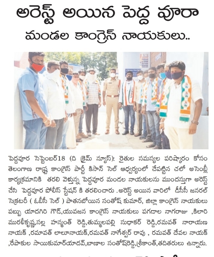 Pathanaboina Santhosh Kumar | DCC General Secretary | Congress | Social Media Incharge | Party Activist | Chalakurthy | Peddavoora | Nagarjuna Sagar | Nalgonda | Telangana | theLeadersPage