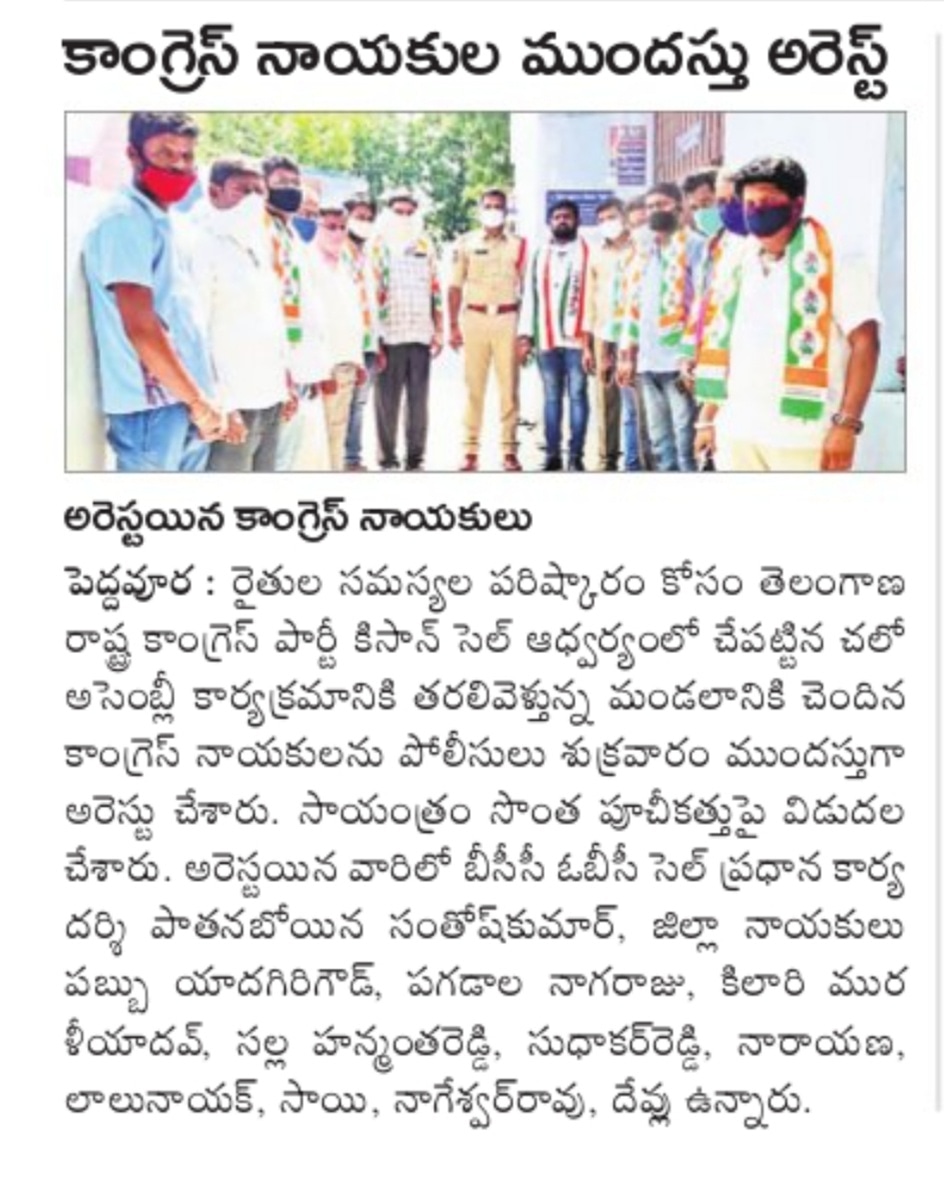 Pathanaboina Santhosh Kumar | DCC General Secretary | Congress | Social Media Incharge | Party Activist | Chalakurthy | Peddavoora | Nagarjuna Sagar | Nalgonda | Telangana | theLeadersPage