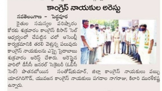 Pathanaboina Santhosh Kumar | DCC General Secretary | Congress | Social Media Incharge | Party Activist | Chalakurthy | Peddavoora | Nagarjuna Sagar | Nalgonda | Telangana | theLeadersPage