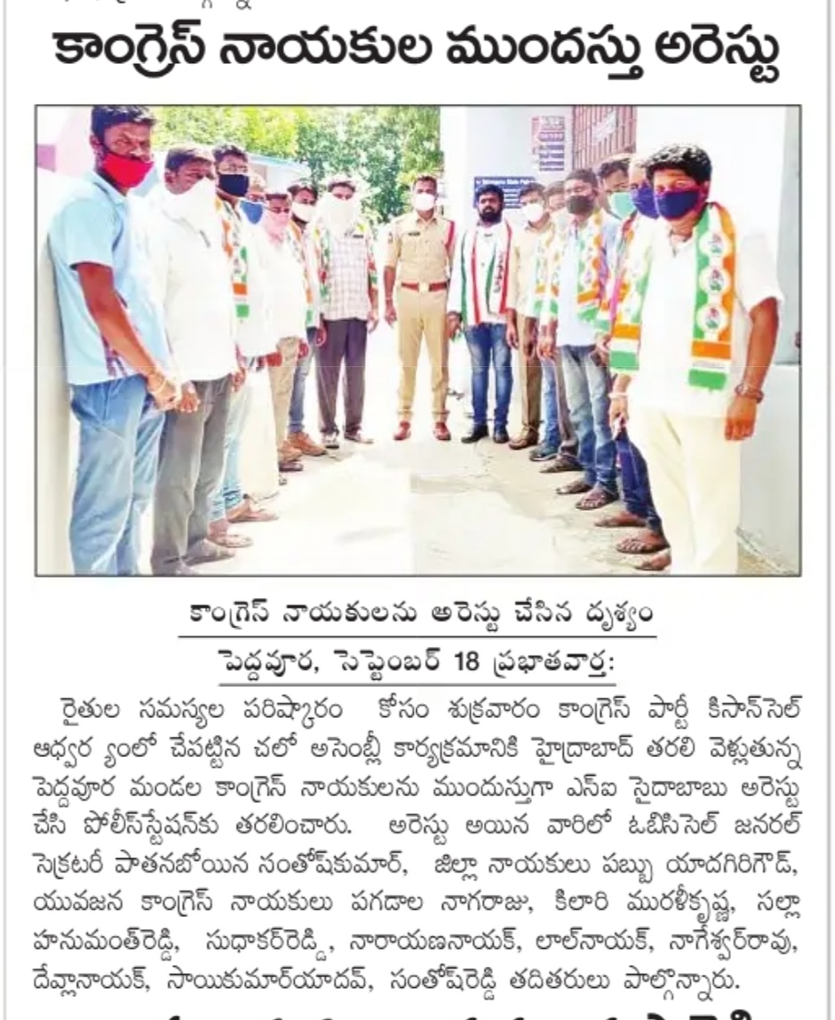 Pathanaboina Santhosh Kumar | DCC General Secretary | Congress | Social Media Incharge | Party Activist | Chalakurthy | Peddavoora | Nagarjuna Sagar | Nalgonda | Telangana | theLeadersPage