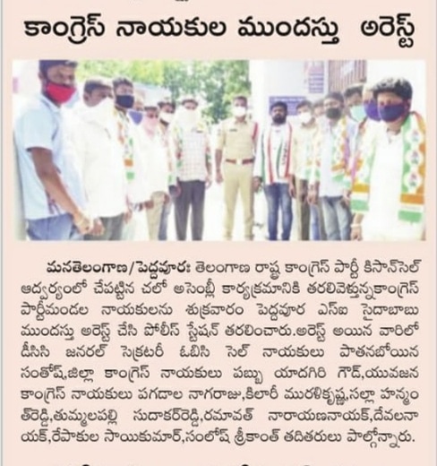 Pathanaboina Santhosh Kumar | DCC General Secretary | Congress | Social Media Incharge | Party Activist | Chalakurthy | Peddavoora | Nagarjuna Sagar | Nalgonda | Telangana | theLeadersPage