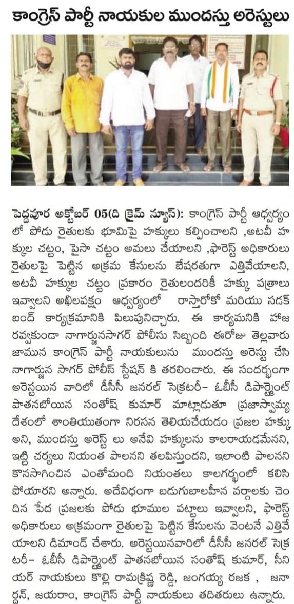 Pathanaboina Santhosh Kumar | DCC General Secretary | Congress | Social Media Incharge | Party Activist | Chalakurthy | Peddavoora | Nagarjuna Sagar | Nalgonda | Telangana | theLeadersPage