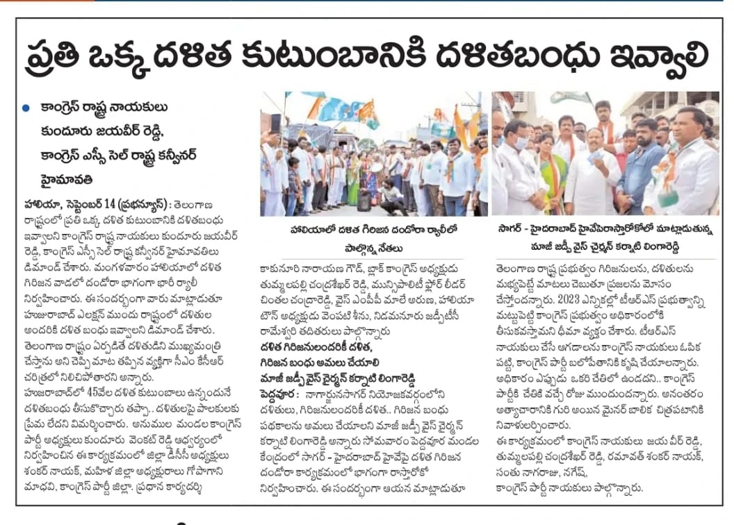 Pathanaboina Santhosh Kumar | DCC General Secretary | Congress | Social Media Incharge | Party Activist | Chalakurthy | Peddavoora | Nagarjuna Sagar | Nalgonda | Telangana | theLeadersPage