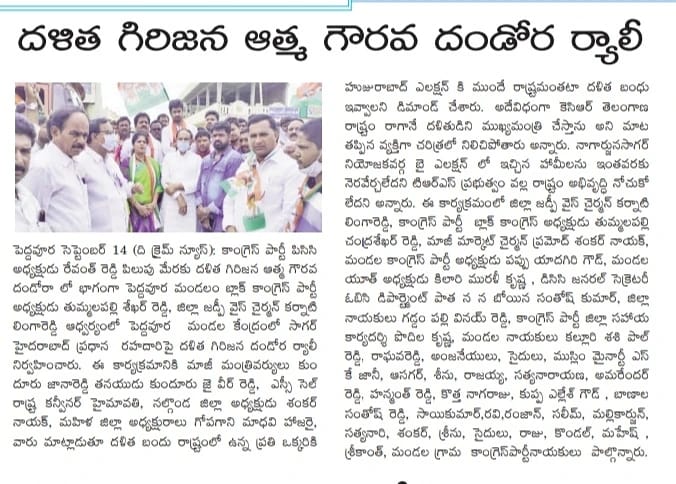 Pathanaboina Santhosh Kumar | DCC General Secretary | Congress | Social Media Incharge | Party Activist | Chalakurthy | Peddavoora | Nagarjuna Sagar | Nalgonda | Telangana | theLeadersPage