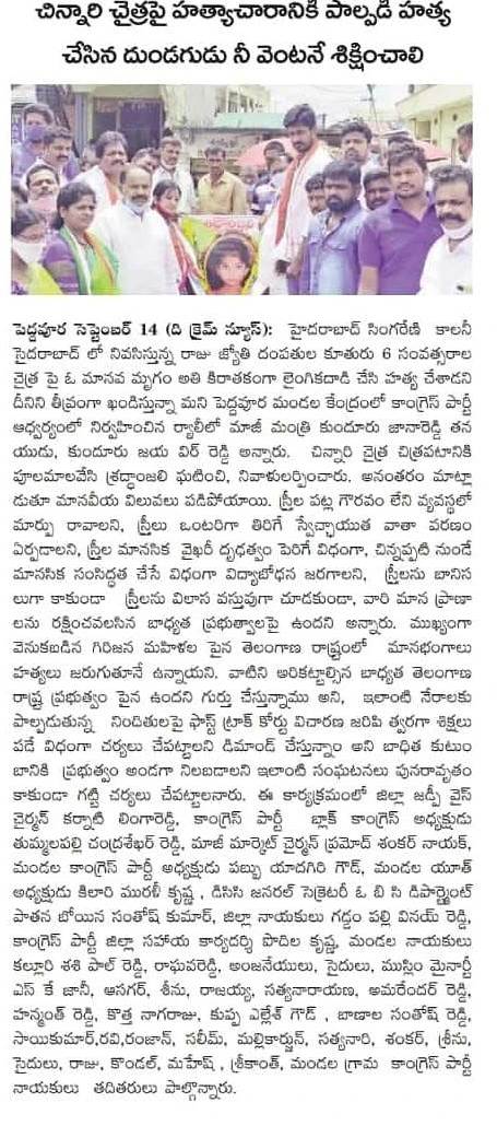 Pathanaboina Santhosh Kumar | DCC General Secretary | Congress | Social Media Incharge | Party Activist | Chalakurthy | Peddavoora | Nagarjuna Sagar | Nalgonda | Telangana | theLeadersPage