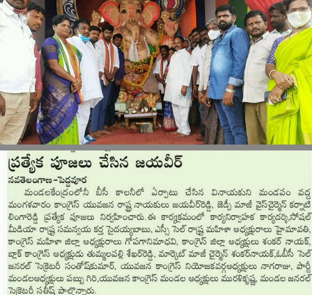 Pathanaboina Santhosh Kumar | DCC General Secretary | Congress | Social Media Incharge | Party Activist | Chalakurthy | Peddavoora | Nagarjuna Sagar | Nalgonda | Telangana | theLeadersPage