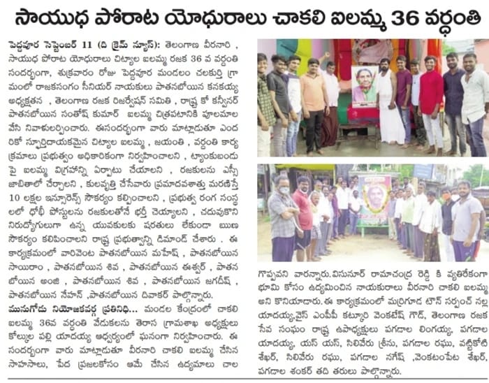 Pathanaboina Santhosh Kumar | DCC General Secretary | Congress | Social Media Incharge | Party Activist | Chalakurthy | Peddavoora | Nagarjuna Sagar | Nalgonda | Telangana | theLeadersPage