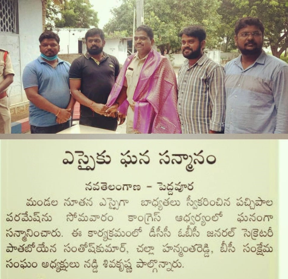 Pathanaboina Santhosh Kumar | DCC General Secretary | Congress | Social Media Incharge | Party Activist | Chalakurthy | Peddavoora | Nagarjuna Sagar | Nalgonda | Telangana | theLeadersPage