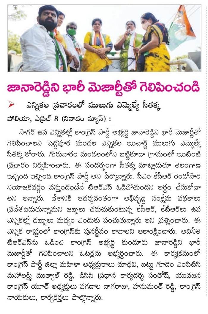 Pathanaboina Santhosh Kumar | DCC General Secretary | Congress | Social Media Incharge | Party Activist | Chalakurthy | Peddavoora | Nagarjuna Sagar | Nalgonda | Telangana | theLeadersPage