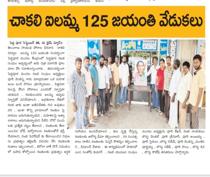 Pathanaboina Santhosh Kumar | DCC General Secretary | Congress | Social Media Incharge | Party Activist | Chalakurthy | Peddavoora | Nagarjuna Sagar | Nalgonda | Telangana | theLeadersPage