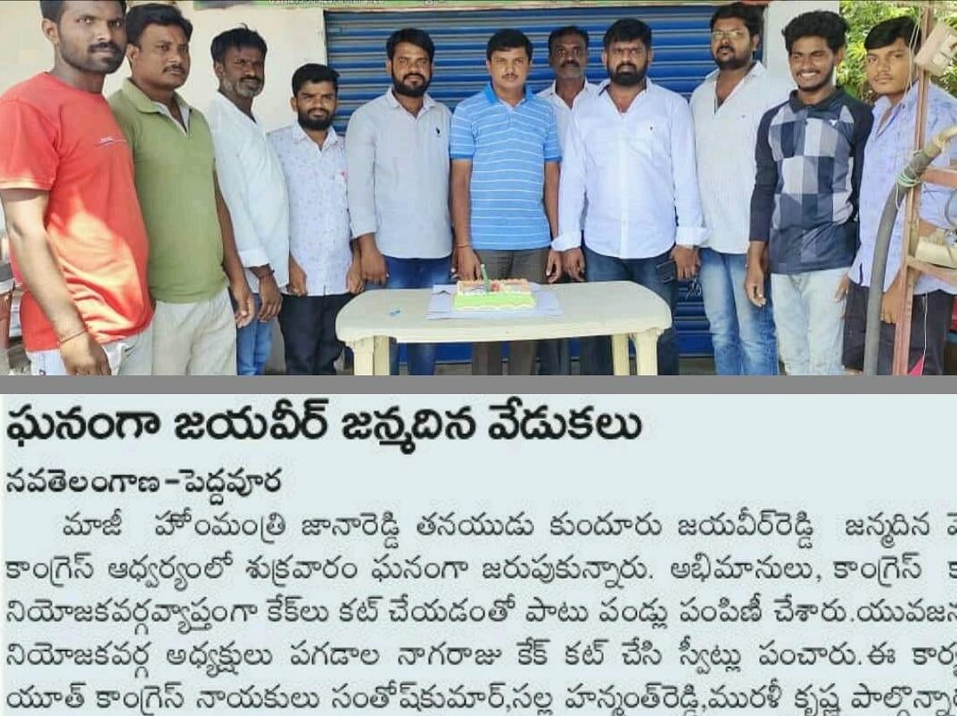 Pathanaboina Santhosh Kumar | DCC General Secretary | Congress | Social Media Incharge | Party Activist | Chalakurthy | Peddavoora | Nagarjuna Sagar | Nalgonda | Telangana | theLeadersPage