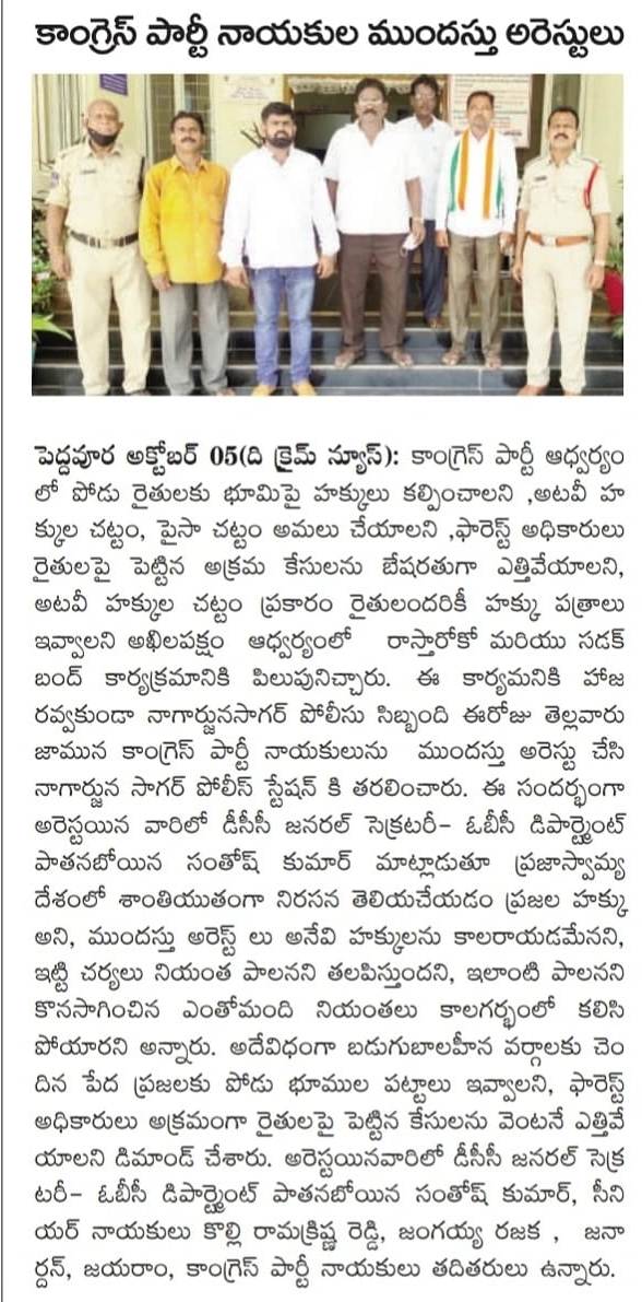 Pathanaboina Santhosh Kumar | DCC General Secretary | Congress | Social Media Incharge | Party Activist | Chalakurthy | Peddavoora | Nagarjuna Sagar | Nalgonda | Telangana | theLeadersPage