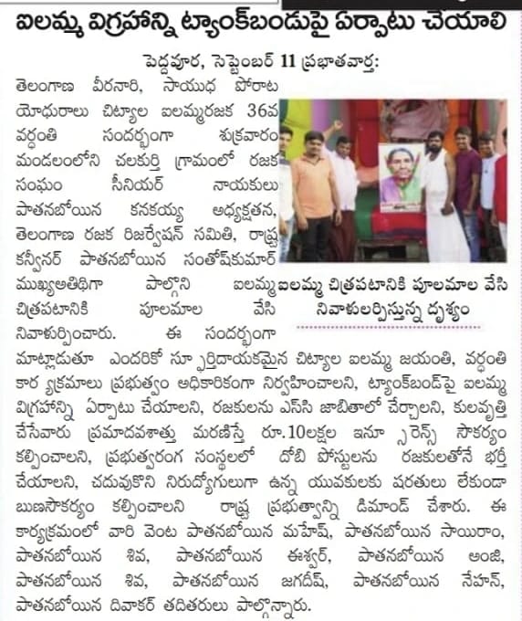 Pathanaboina Santhosh Kumar | DCC General Secretary | Congress | Social Media Incharge | Party Activist | Chalakurthy | Peddavoora | Nagarjuna Sagar | Nalgonda | Telangana | theLeadersPage