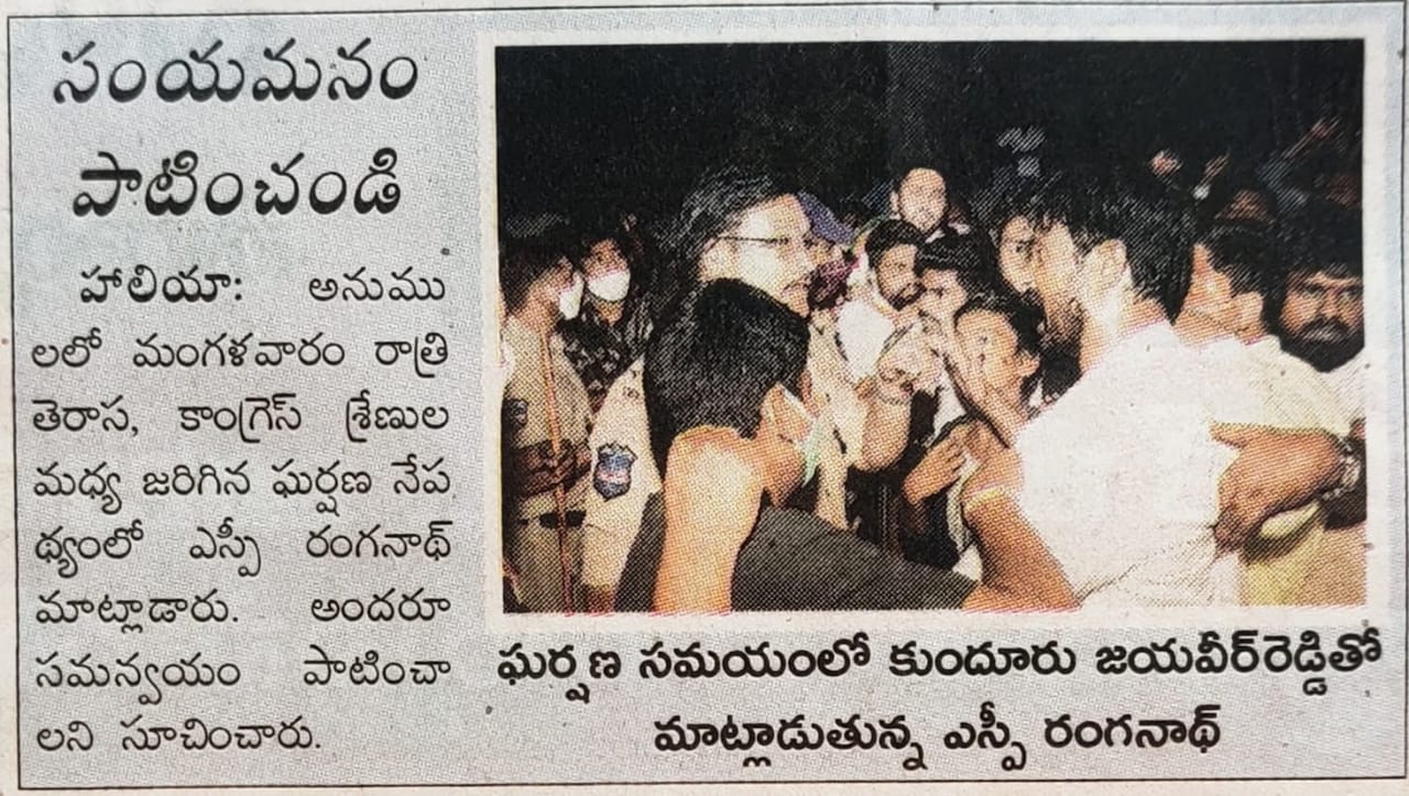 Pathanaboina Santhosh Kumar | DCC General Secretary | Congress | Social Media Incharge | Party Activist | Chalakurthy | Peddavoora | Nagarjuna Sagar | Nalgonda | Telangana | theLeadersPage