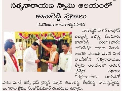 Pathanaboina Santhosh Kumar | DCC General Secretary | Congress | Social Media Incharge | Party Activist | Chalakurthy | Peddavoora | Nagarjuna Sagar | Nalgonda | Telangana | theLeadersPage