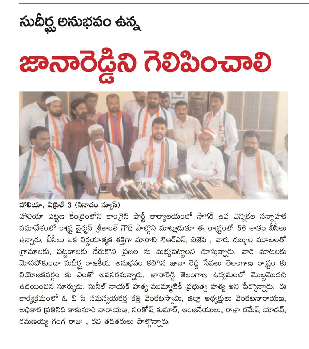 Pathanaboina Santhosh Kumar | DCC General Secretary | Congress | Social Media Incharge | Party Activist | Chalakurthy | Peddavoora | Nagarjuna Sagar | Nalgonda | Telangana | theLeadersPage