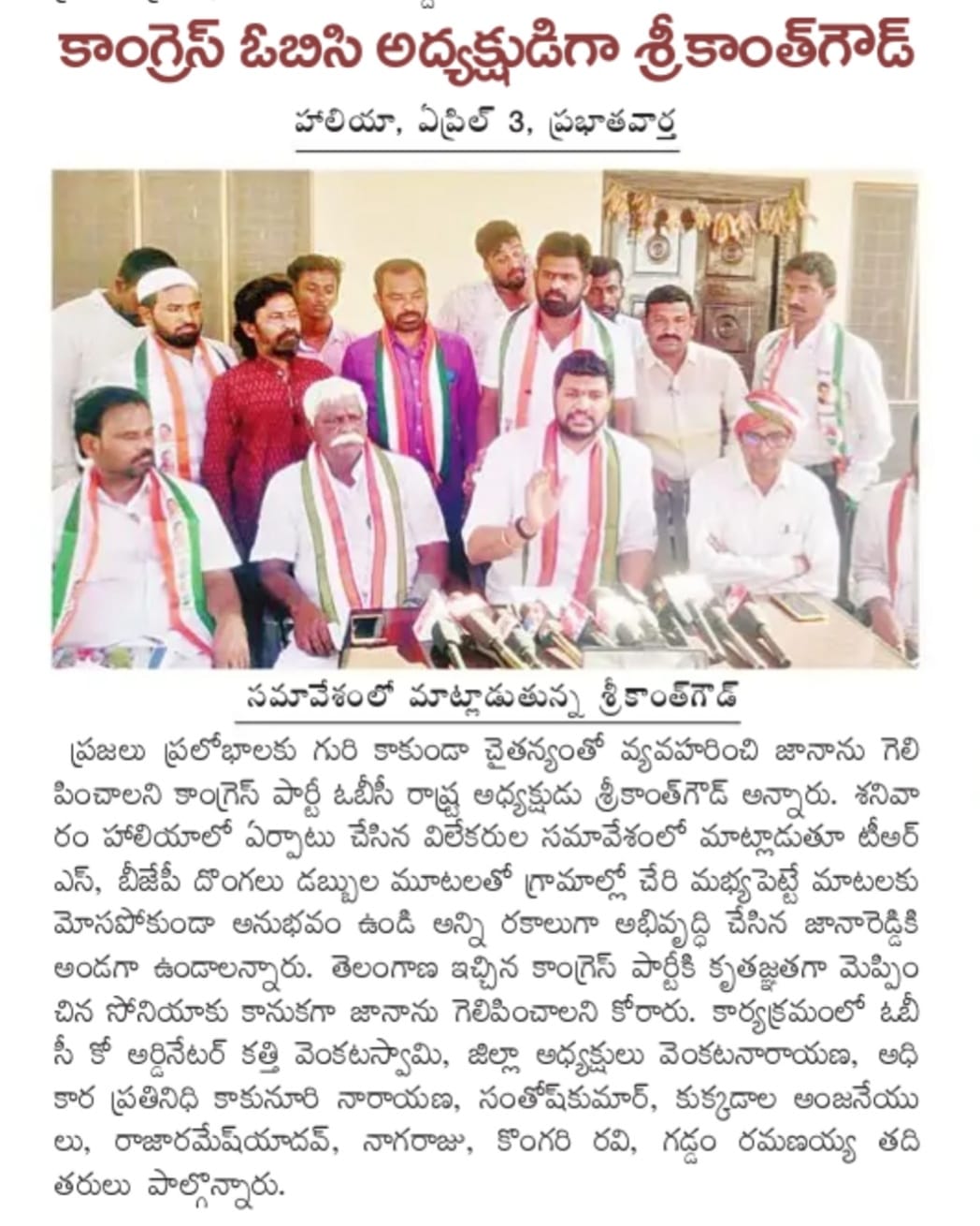 Pathanaboina Santhosh Kumar | DCC General Secretary | Congress | Social Media Incharge | Party Activist | Chalakurthy | Peddavoora | Nagarjuna Sagar | Nalgonda | Telangana | theLeadersPagePathanaboina Santhosh Kumar | DCC General Secretary | Congress | Social Media Incharge | Party Activist | Chalakurthy | Peddavoora | Nagarjuna Sagar | Nalgonda | Telangana | theLeadersPage