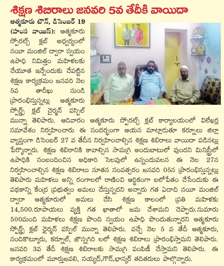 Paspil Munna | TDP Youth Leader | Founder & Chairman | Mandal Telugu Youth President | Party Activist | Atmakur | Srisailam | Kurnool | Andhra Pradesh | TDP | theLeadersPage