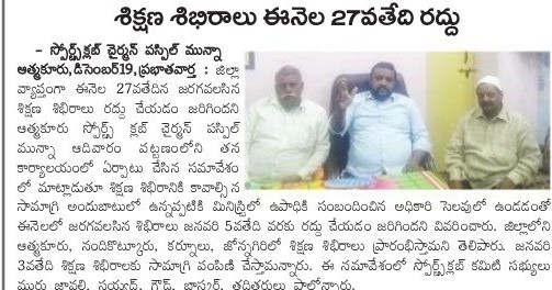 Paspil Munna | TDP Youth Leader | Founder & Chairman | Mandal Telugu Youth President | Party Activist | Atmakur | Srisailam | Kurnool | Andhra Pradesh | TDP | theLeadersPage