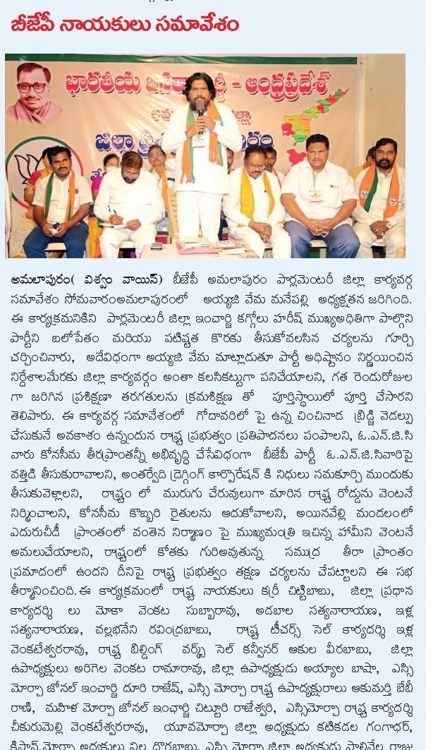 Pilli Satyanarayana | Mandal Social Media Convenor | Rayavaram | the Leaders Page