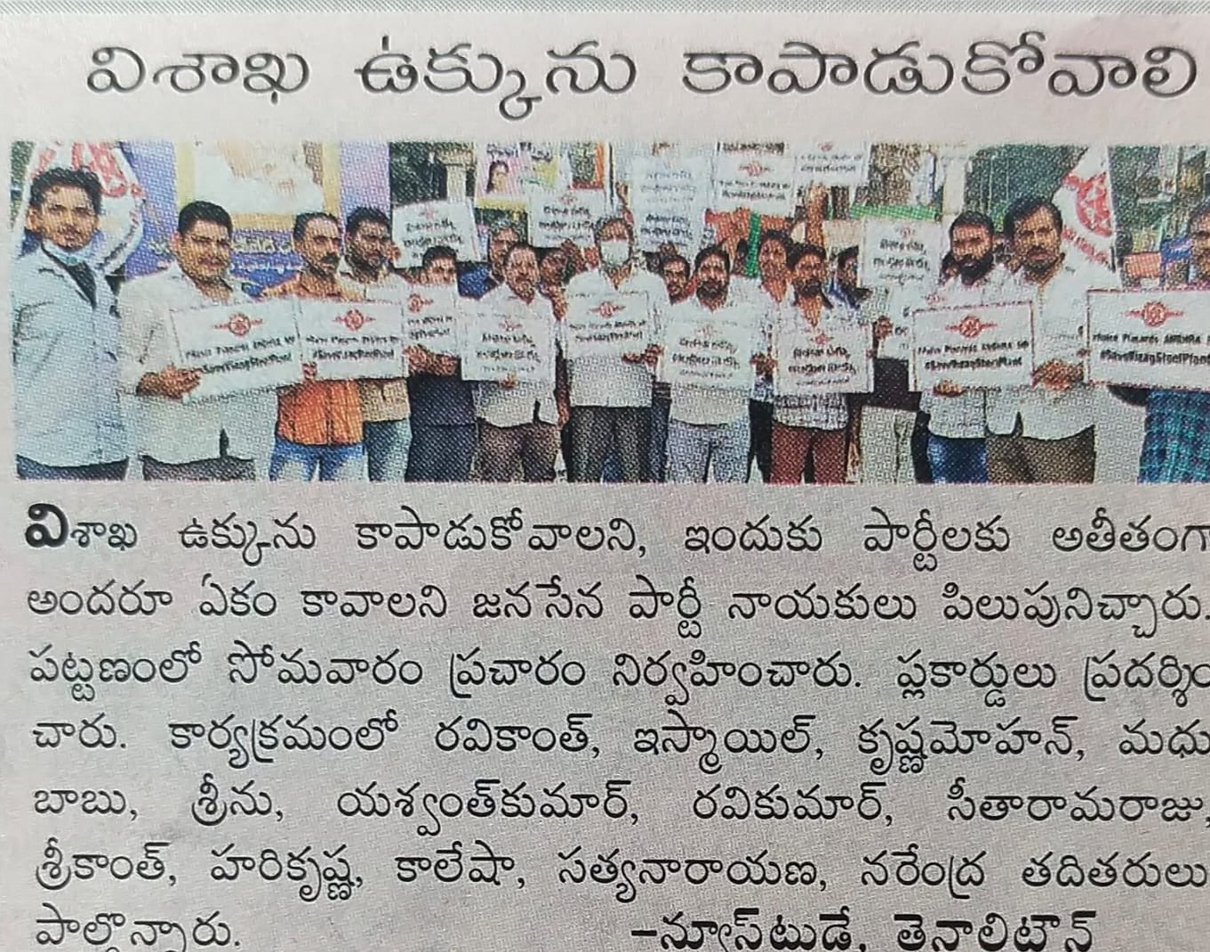 Korra Sitarama Raju | Janasena Party Social Justice | Tenali | the Leaders Page