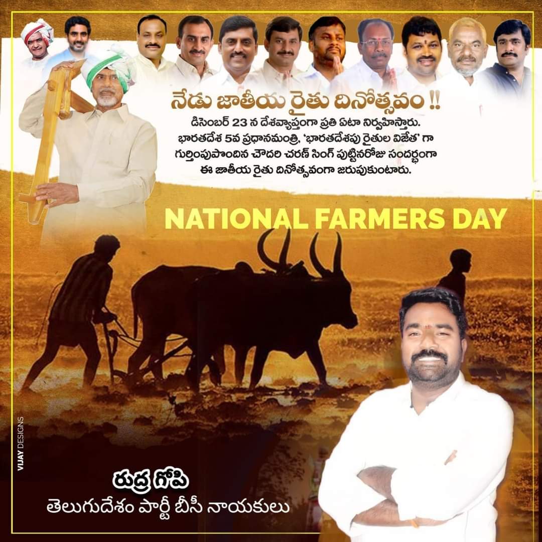 Rudra Gopi (Gandla) | Ex-State Director of Gandla Corporation | BC Leader | TDP | the Leaders Page