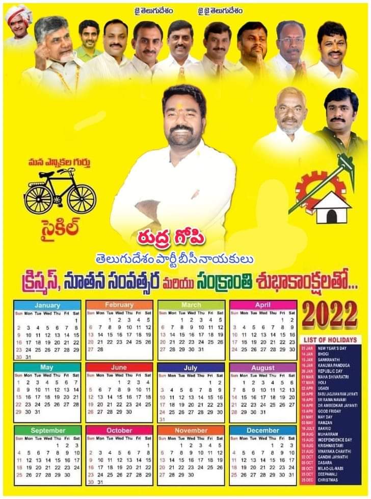 Rudra Gopi (Gandla) | Ex-State Director of Gandla Corporation | BC Leader | TDP | the Leaders Page