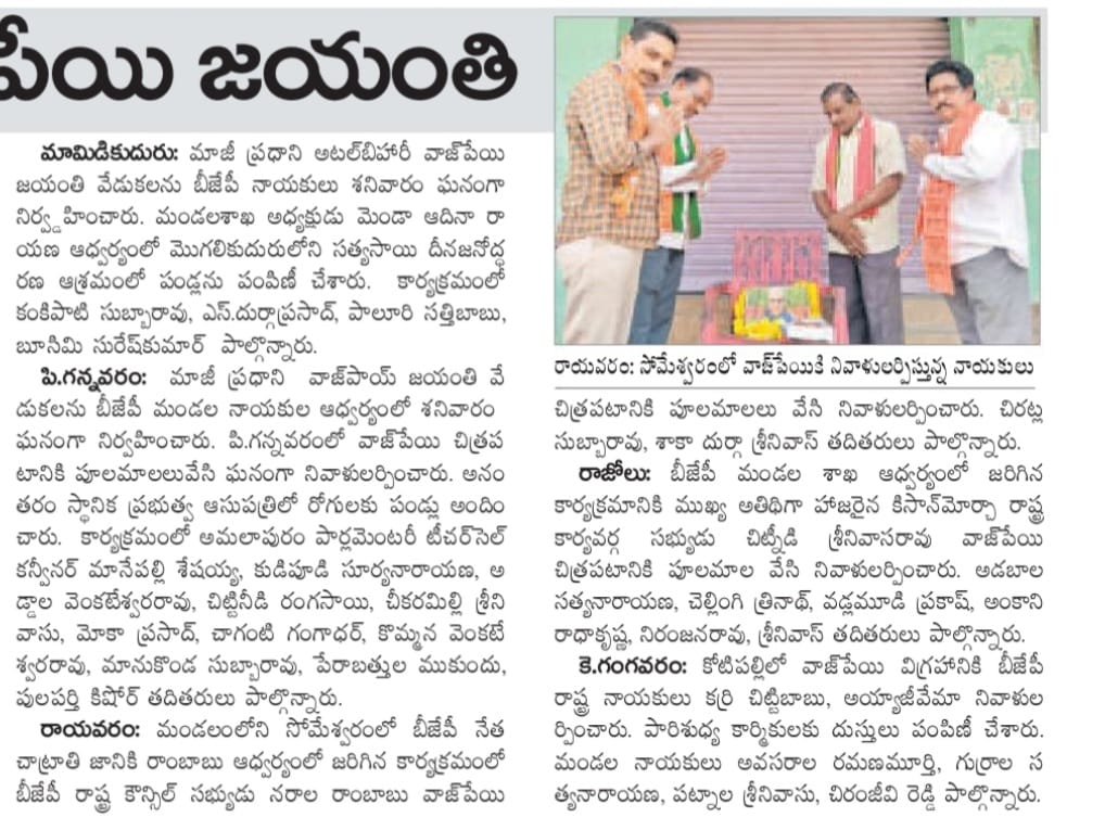 Pilli Satyanarayana | Mandal Social Media Convenor | Rayavaram | the Leaders Page