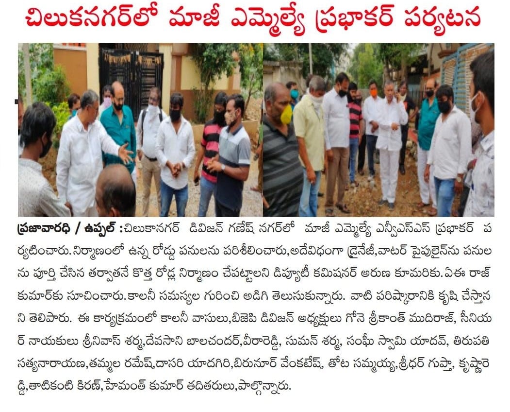 Gone Srikanth Mudiraj | Chilkanagar 7th Division President | Uppal | BJP | theLeadersPage