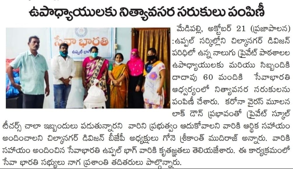 Gone Srikanth Mudiraj | Chilkanagar 7th Division President | Uppal | BJP | theLeadersPage