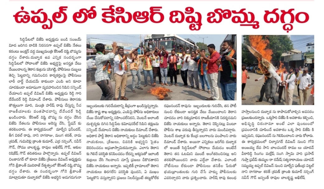 Gone Srikanth Mudiraj | Chilkanagar 7th Division President | Uppal | BJP | theLeadersPage