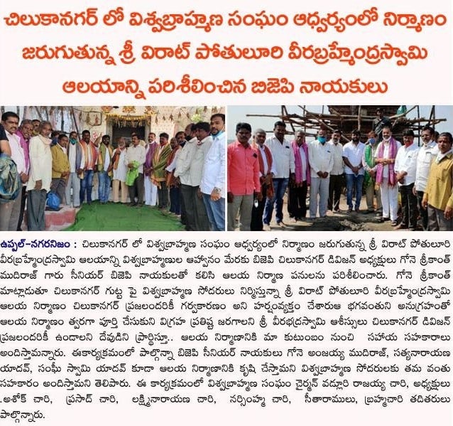 Gone Srikanth Mudiraj | Chilkanagar 7th Division President | Uppal | BJP | theLeadersPage