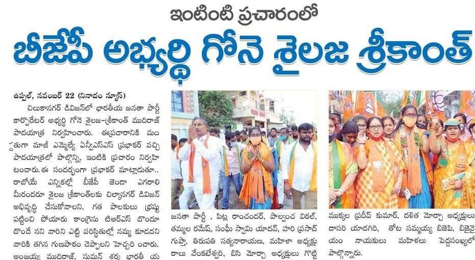 Gone Srikanth Mudiraj | Chilkanagar 7th Division President | Uppal | BJP | theLeadersPage