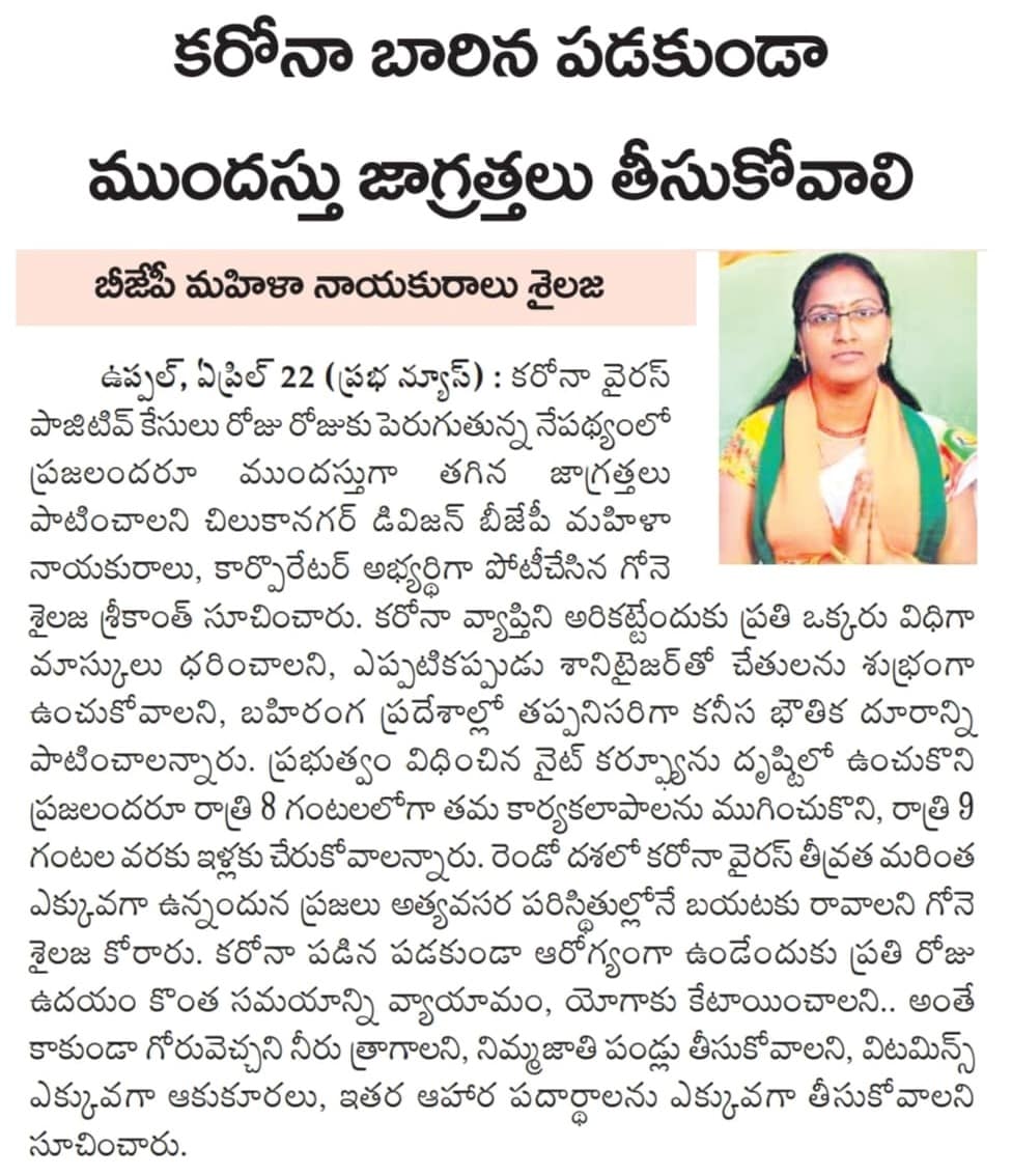 Gone Srikanth Mudiraj | Chilkanagar 7th Division President | Uppal | BJP | theLeadersPage635333476652393_4285946416571885194_n