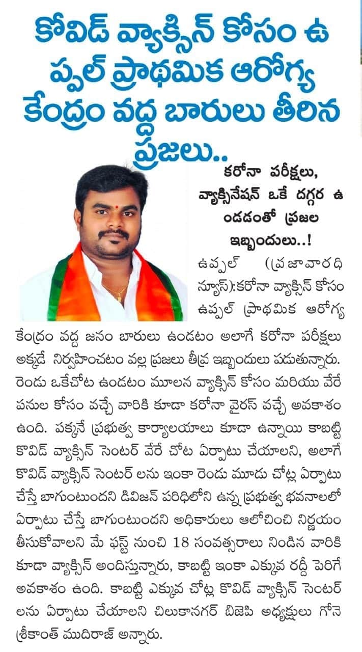 Gone Srikanth Mudiraj | Chilkanagar 7th Division President | Uppal | BJP | theLeadersPage