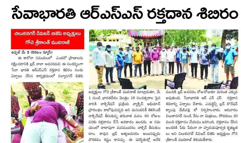 Gone Srikanth Mudiraj | Chilkanagar 7th Division President | Uppal | BJP | theLeadersPage