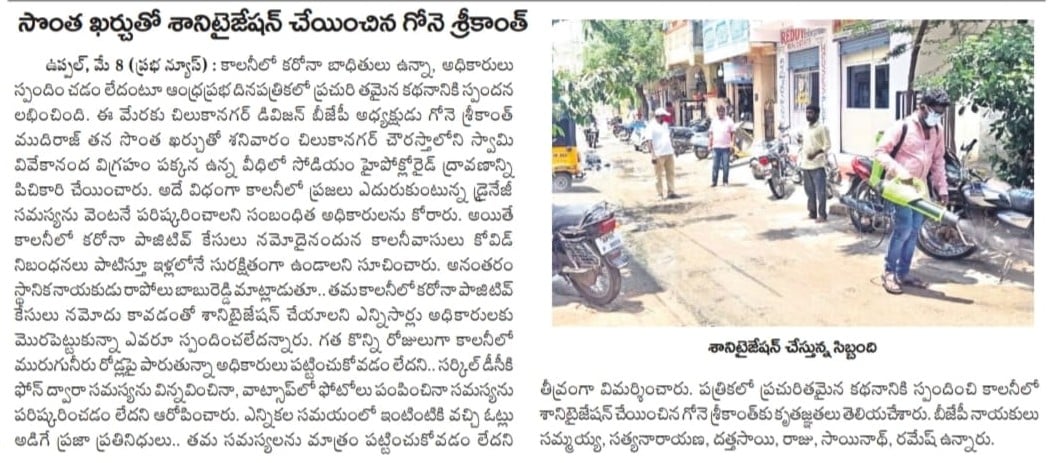 Gone Srikanth Mudiraj | Chilkanagar 7th Division President | Uppal | BJP | theLeadersPage