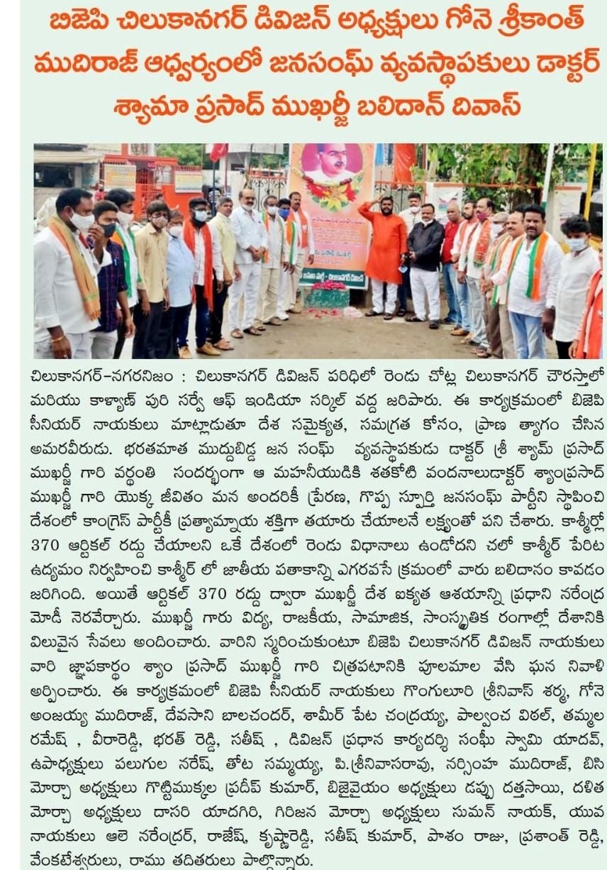 Gone Srikanth Mudiraj | Chilkanagar 7th Division President | Uppal | BJP | theLeadersPage