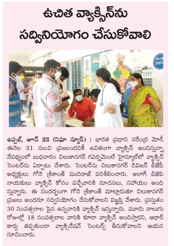 Gone Srikanth Mudiraj | Chilkanagar 7th Division President | Uppal | BJP | theLeadersPage