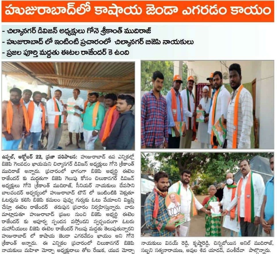 Gone Srikanth Mudiraj | Chilkanagar 7th Division President | Uppal | BJP | theLeadersPage