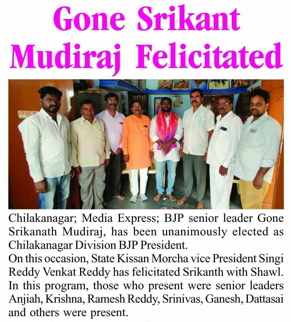 Gone Srikanth Mudiraj | Chilkanagar 7th Division President | Uppal | BJP | theLeadersPage