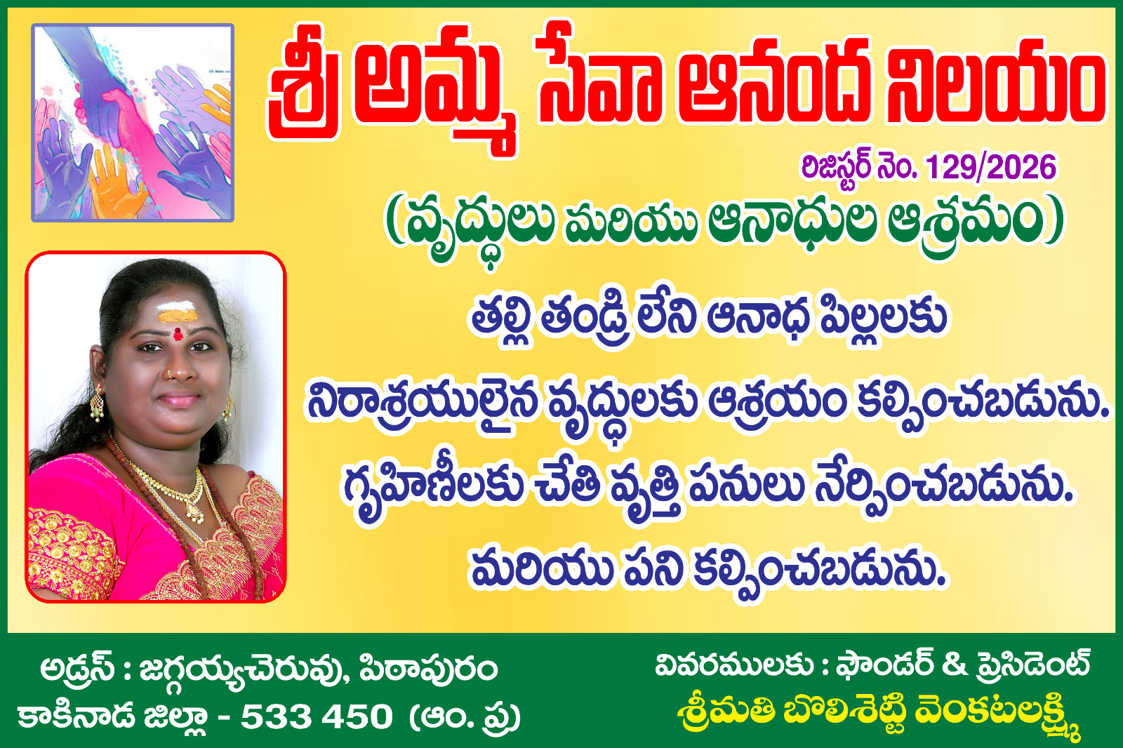 BOLISETTI VENKATALAXMI (3)