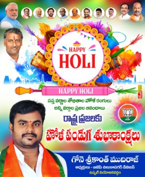 GONE SRIKANTH MUDHIRAJ (1)