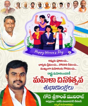 GONE SRIKANTH MUDHIRAJ (3)