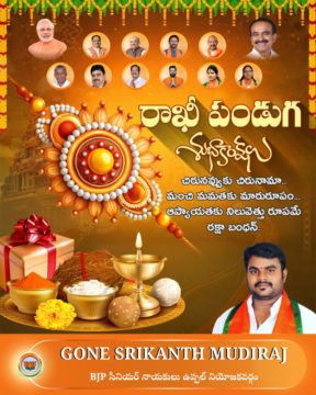 GONE SRIKANTH MUDIRAJ