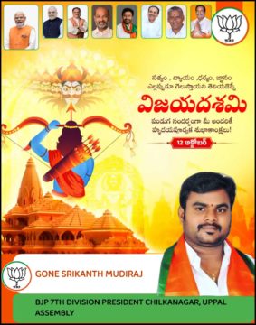 Gone Srikanth Mudiraj (2)