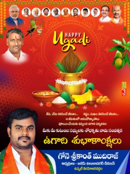 Gone Srikanth Mudiraj